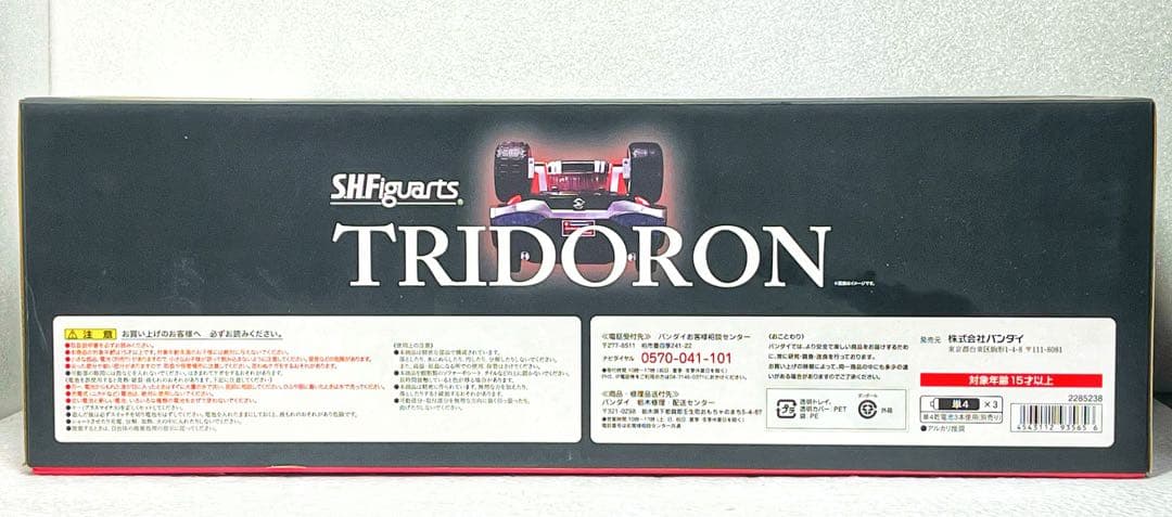 新品未開封 S.H.Figuarts トライドロン 仮面ライダードライブ