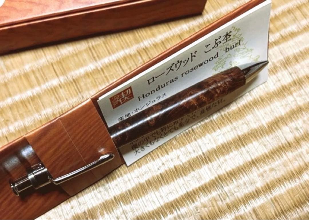 a*a様 【特上】　工房楔　ローズウッド瘤　ローズウッドこぶ杢