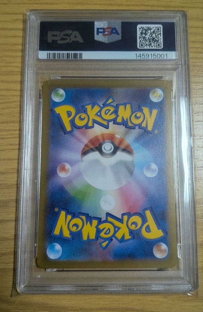 PSA10 ピカチュウex SAR スタートデッキ100 末尾001