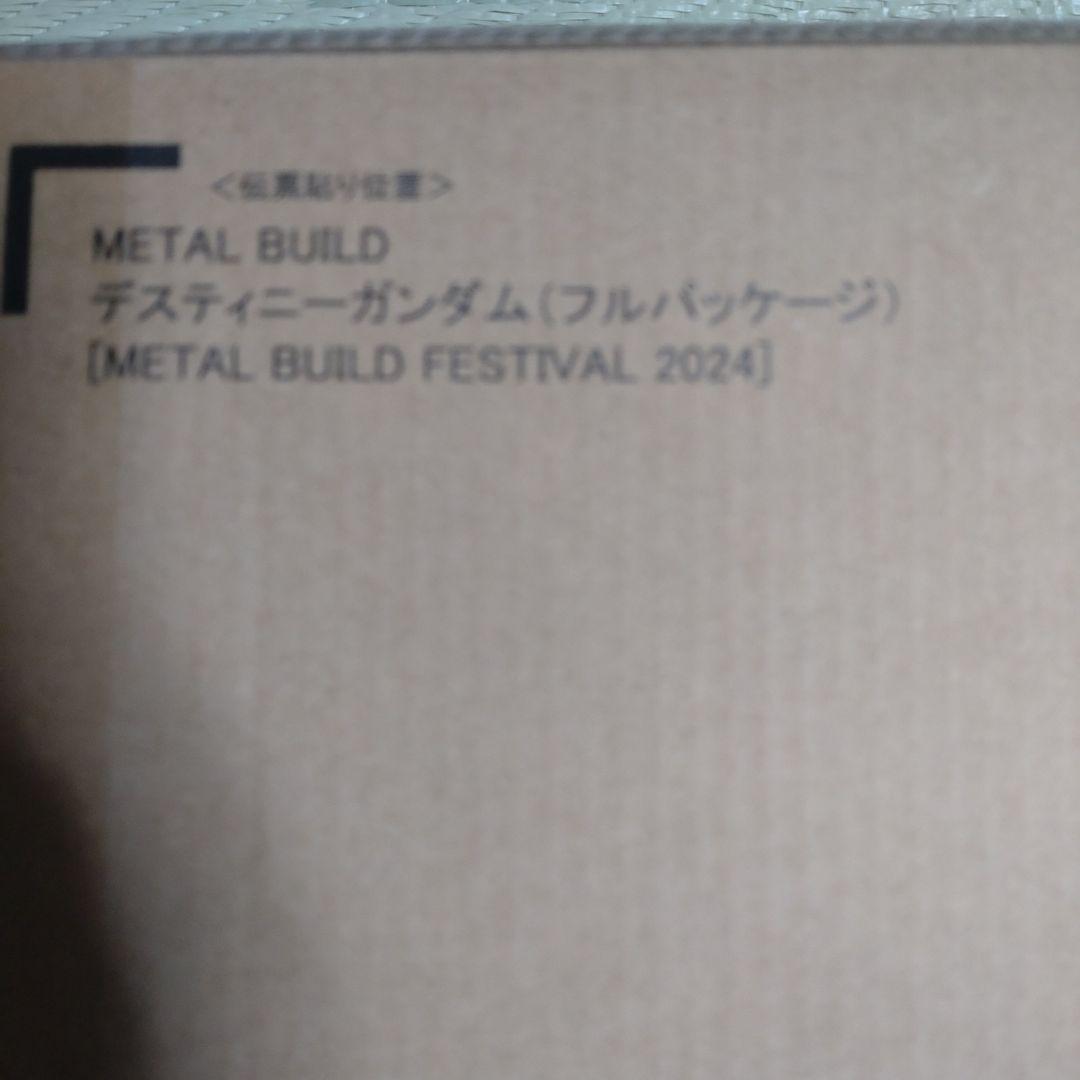 L BILD デスティニーガンダム