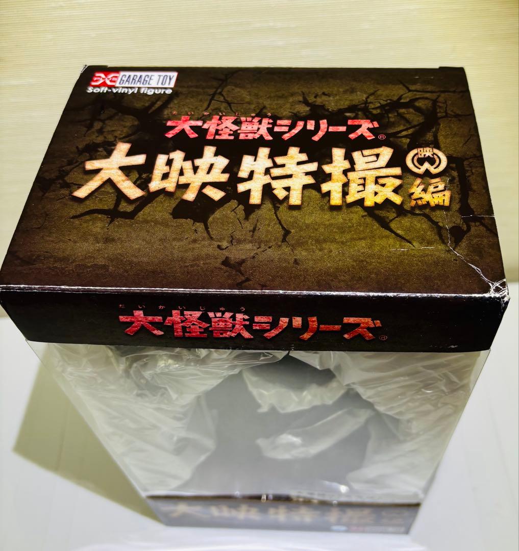 大怪獣シリーズ　大魔神　エクスプラス