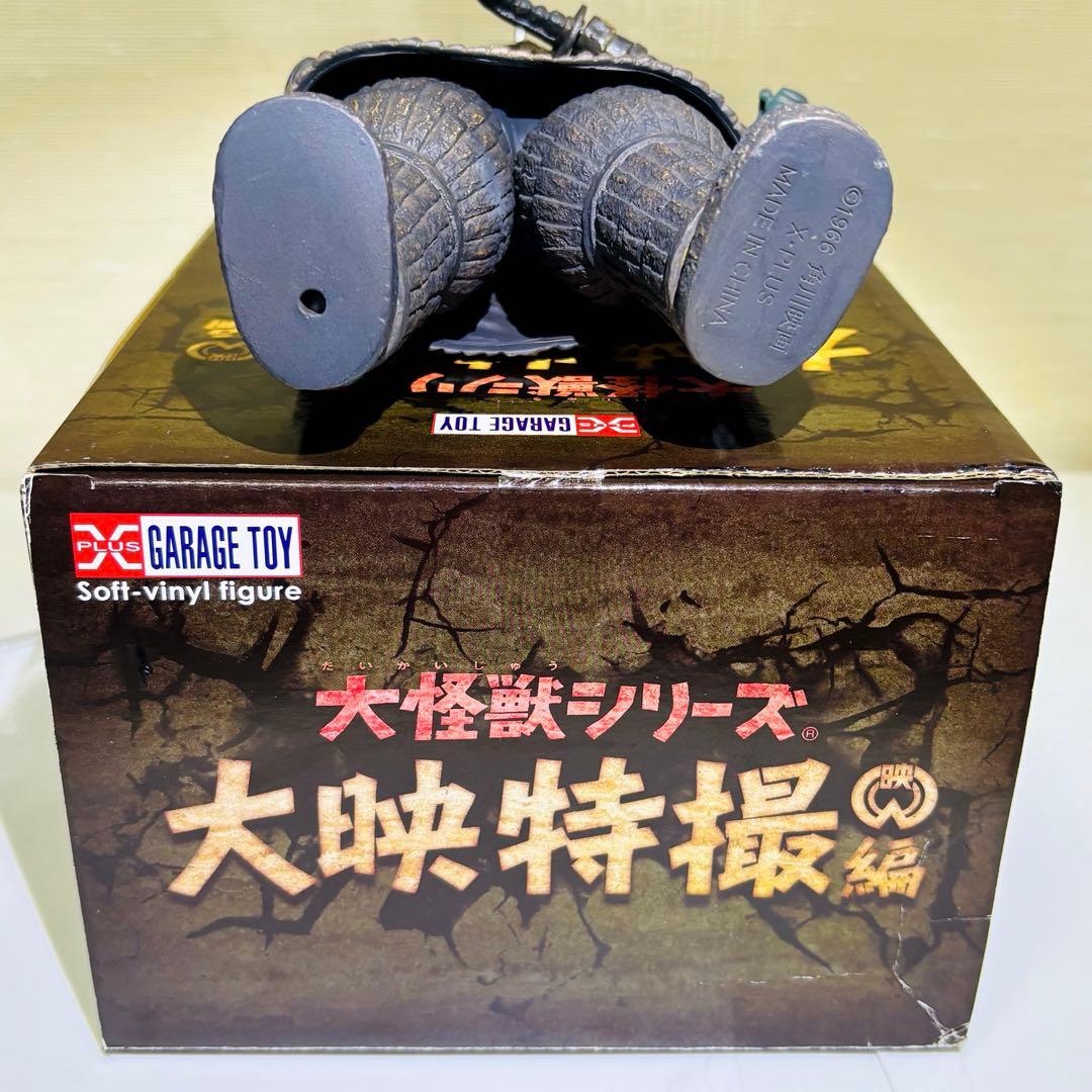 大怪獣シリーズ　大魔神　エクスプラス