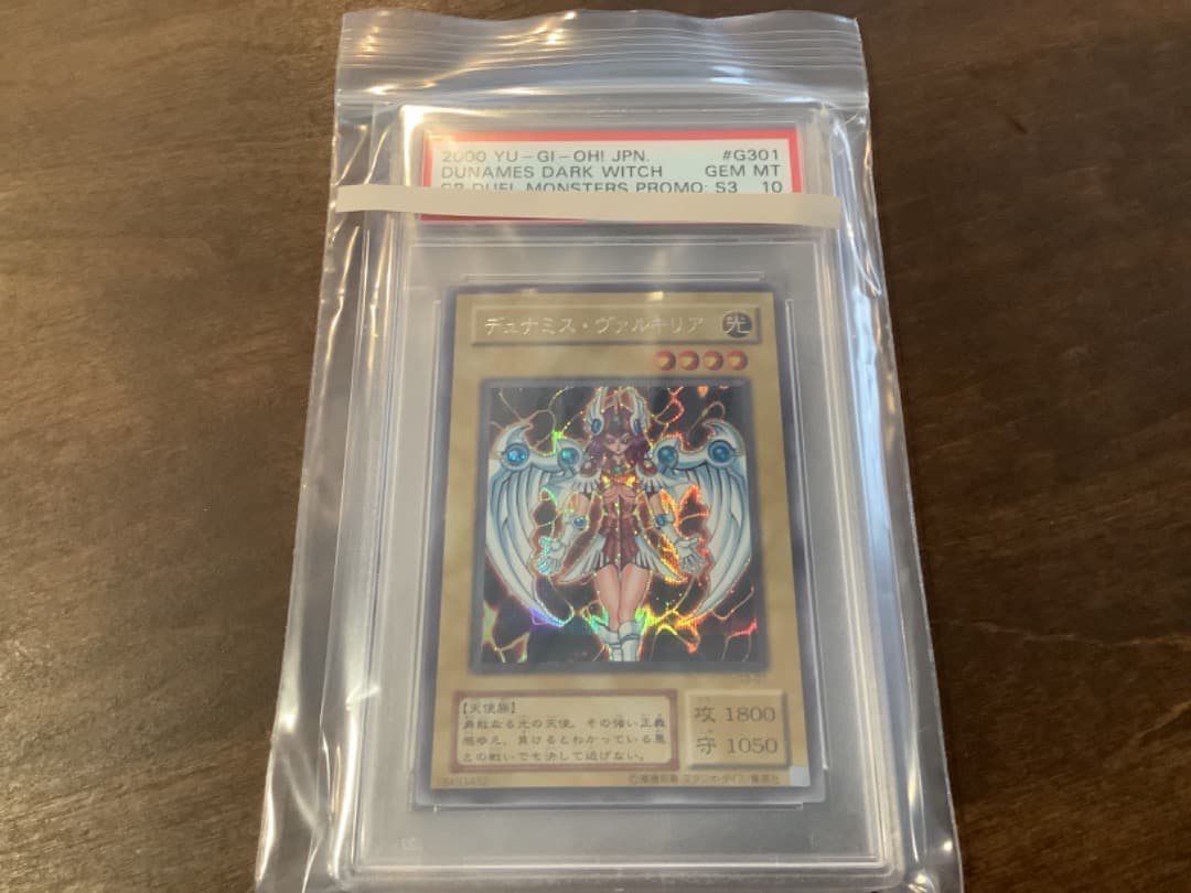 デュナミス・ヴァルキリア★PSA10★シークレット