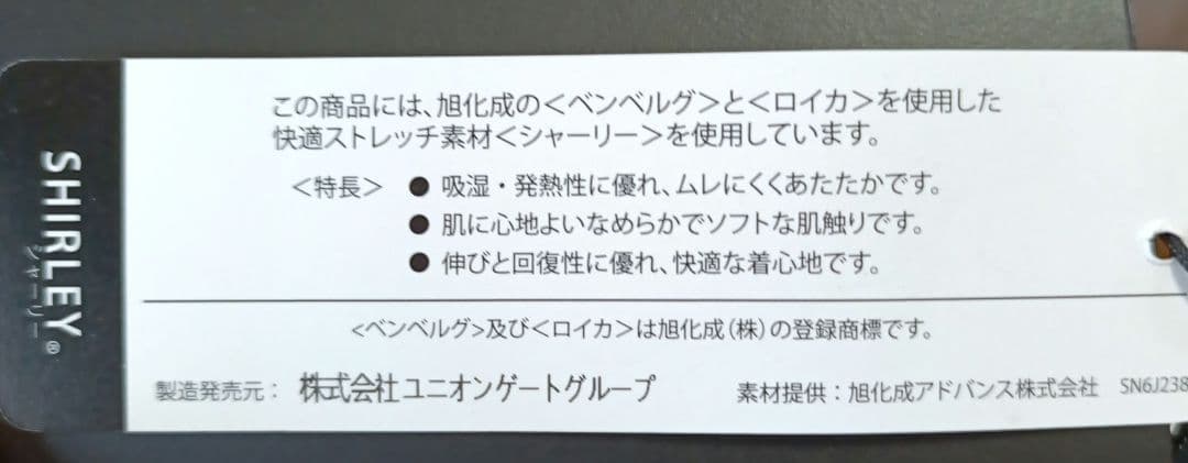 ブリーフィングゴルフ　レディース　レギンス　ブラック　【新品未使用】