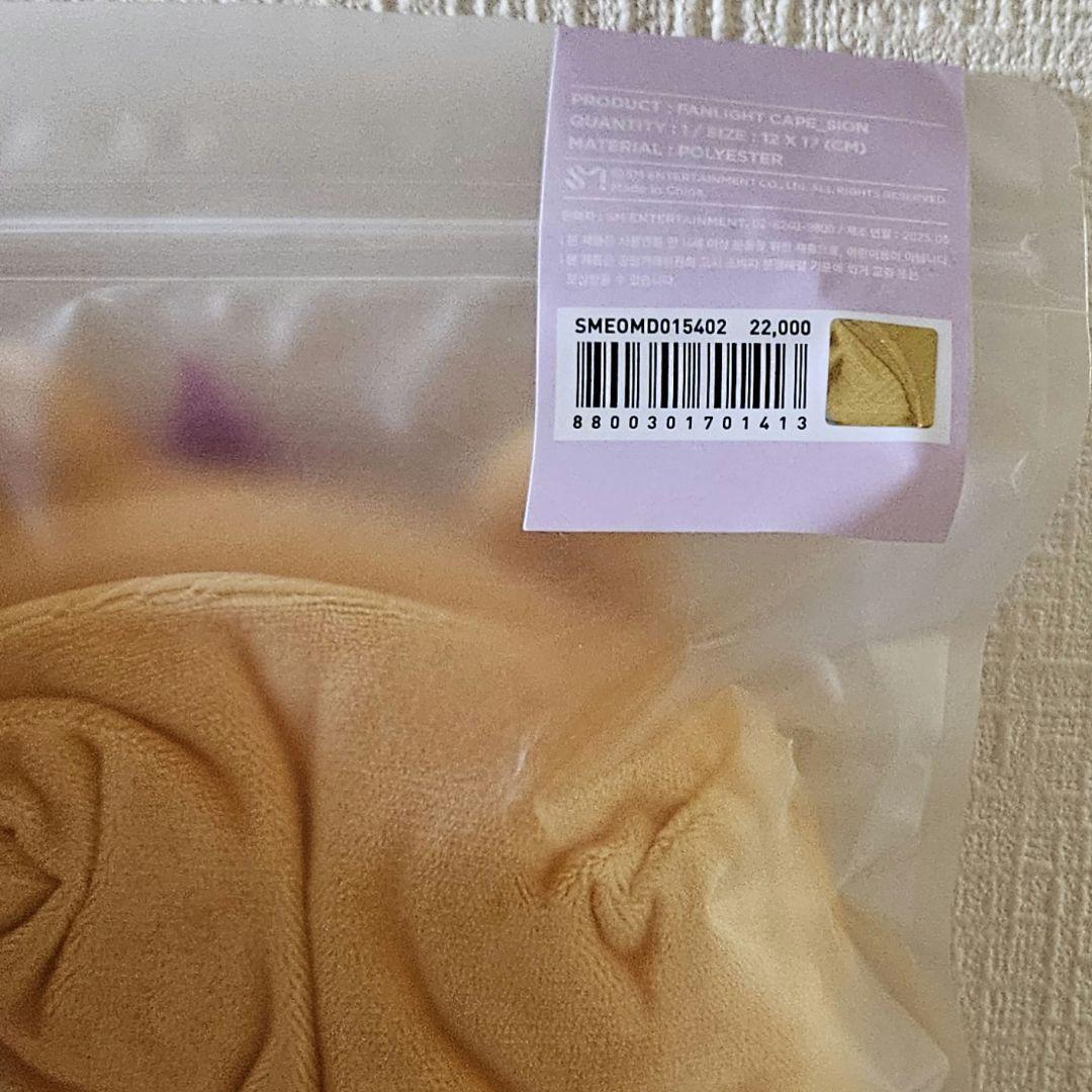 翌日発送 新品未開封 NCT WISH ペンライトカバー シオン シオニン