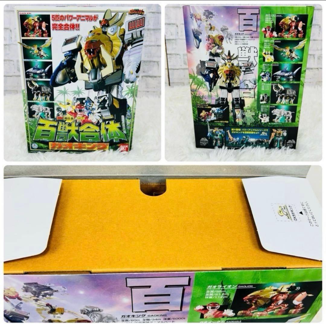 百獣合体ガオキング 百獣戦隊ガオレンジャー 美品 DX超合金