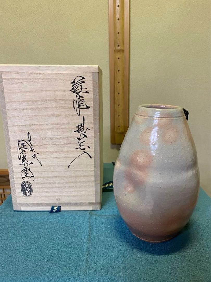 茶道具/萩焼掛花入 十三代 田原陶兵衛 陶磁器 花器 萩焼