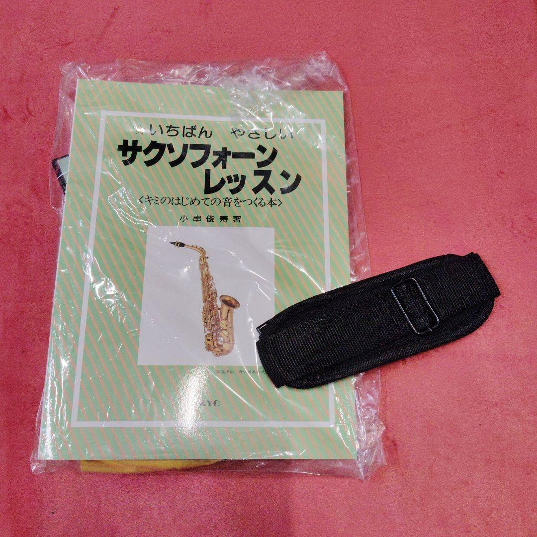 値下げ　サックス