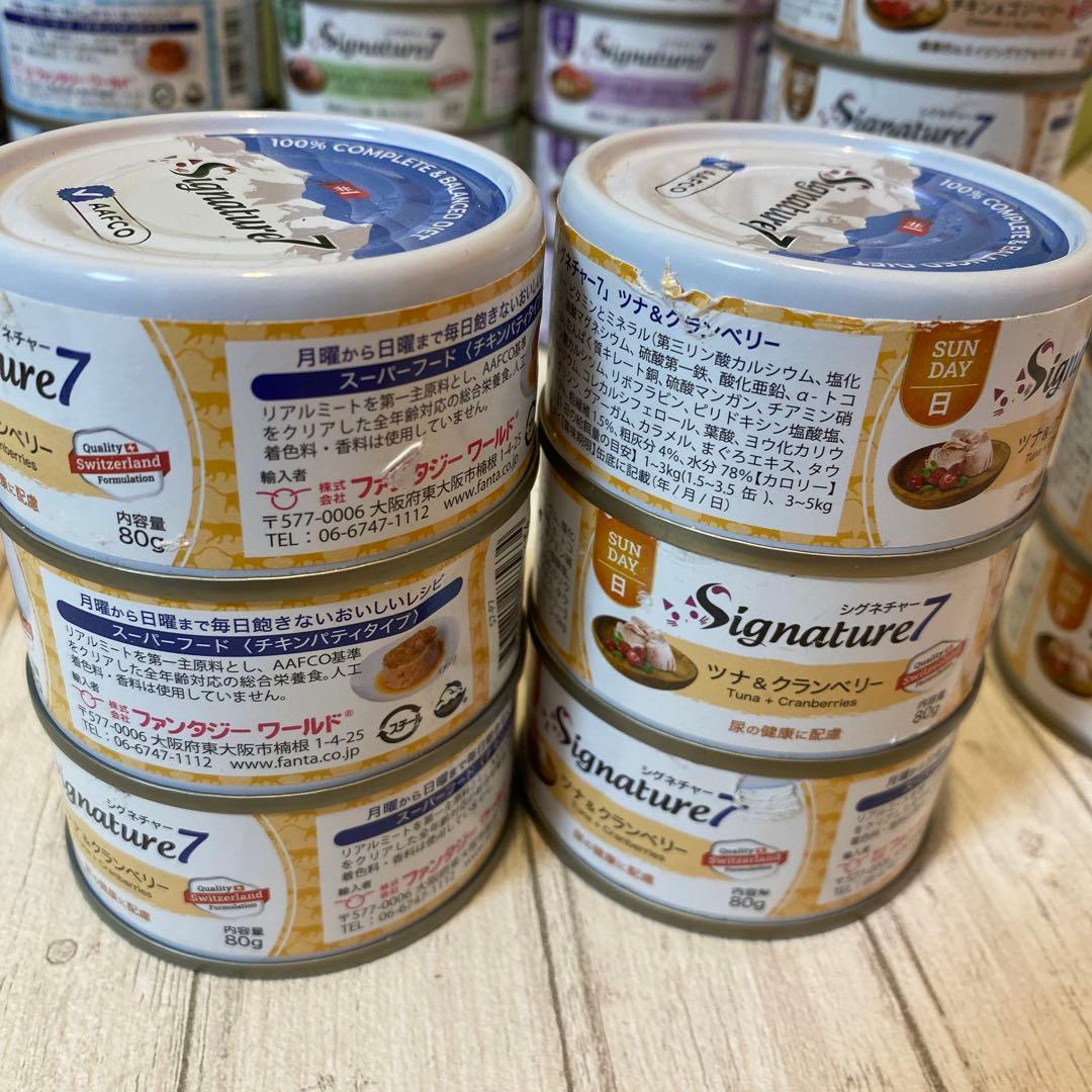 訳あり 格安！シグネチャー7 総合栄養食 缶80g×64個【画像のご確認必須】