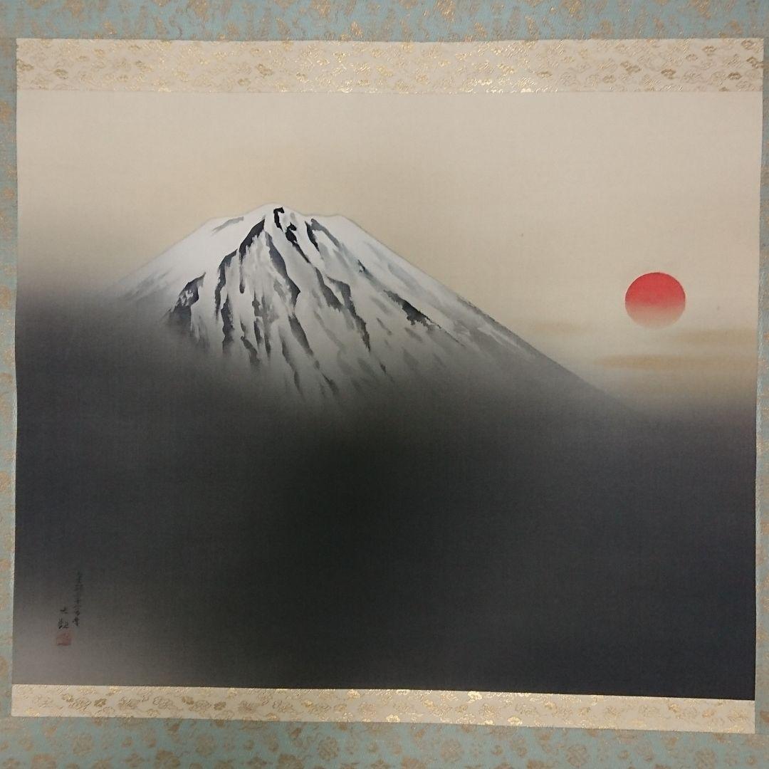 横山大観　霊峰曙色図　掛軸