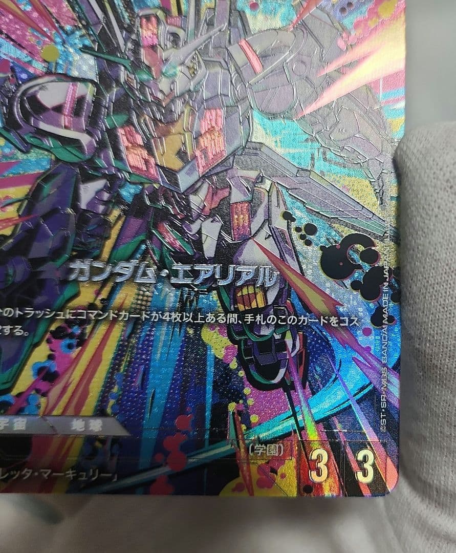 ガンダムカードゲーム ガンダム ・ エアリアル パラレル ベータ　β版