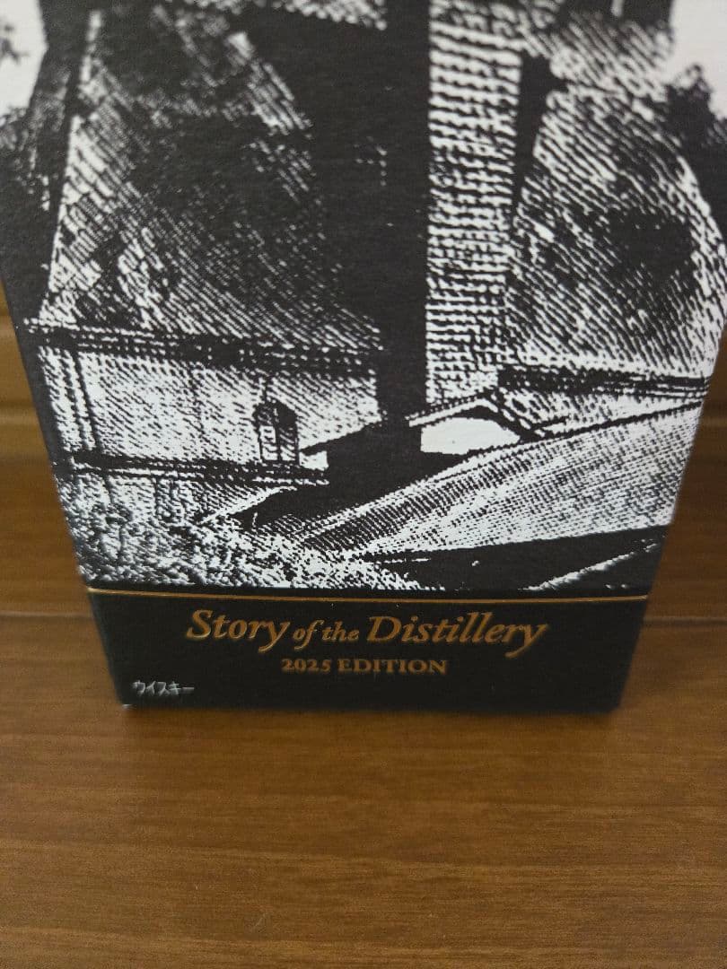【新品】響　山崎　白州　2025　Story of the Distillery