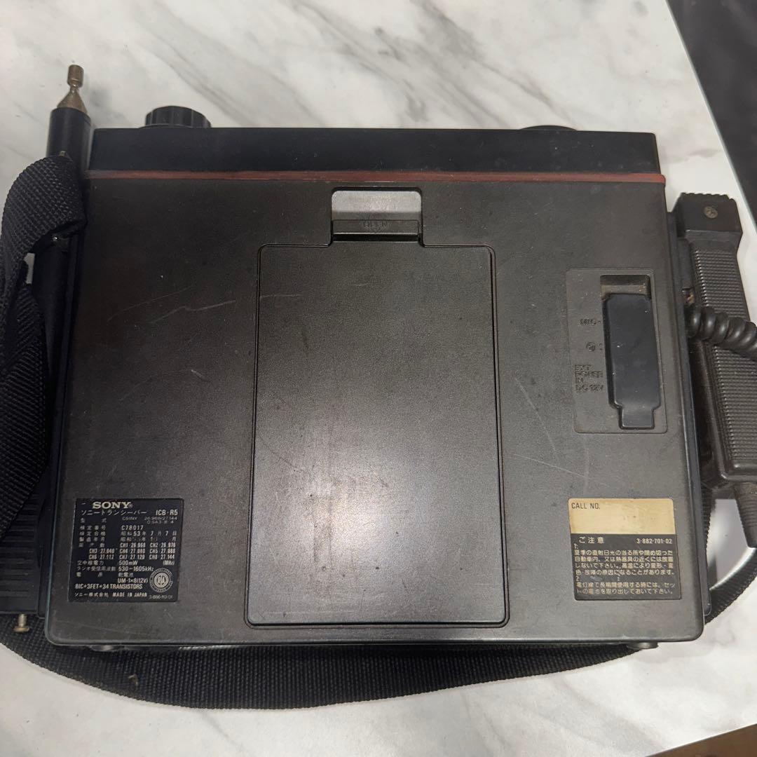 無線　ICB-R5 ソニー