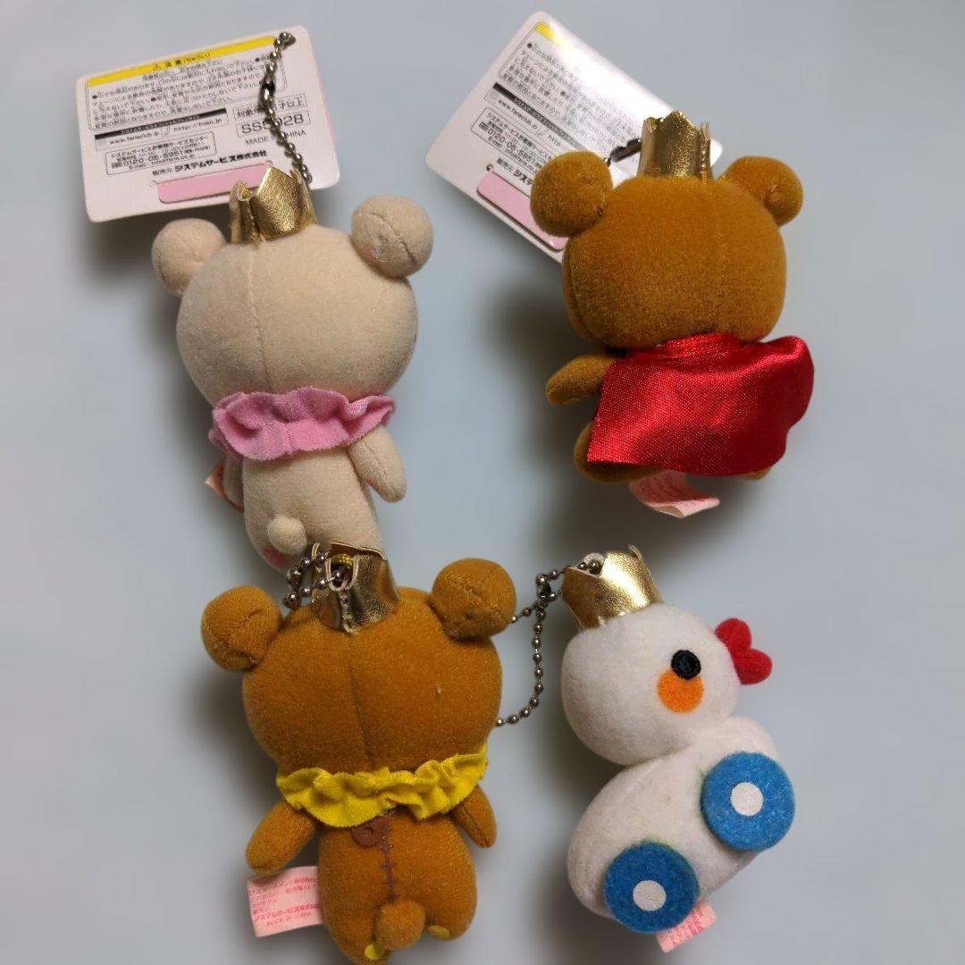 希少　リラックマ　5th　マスコット　キーチェーン　8個セット