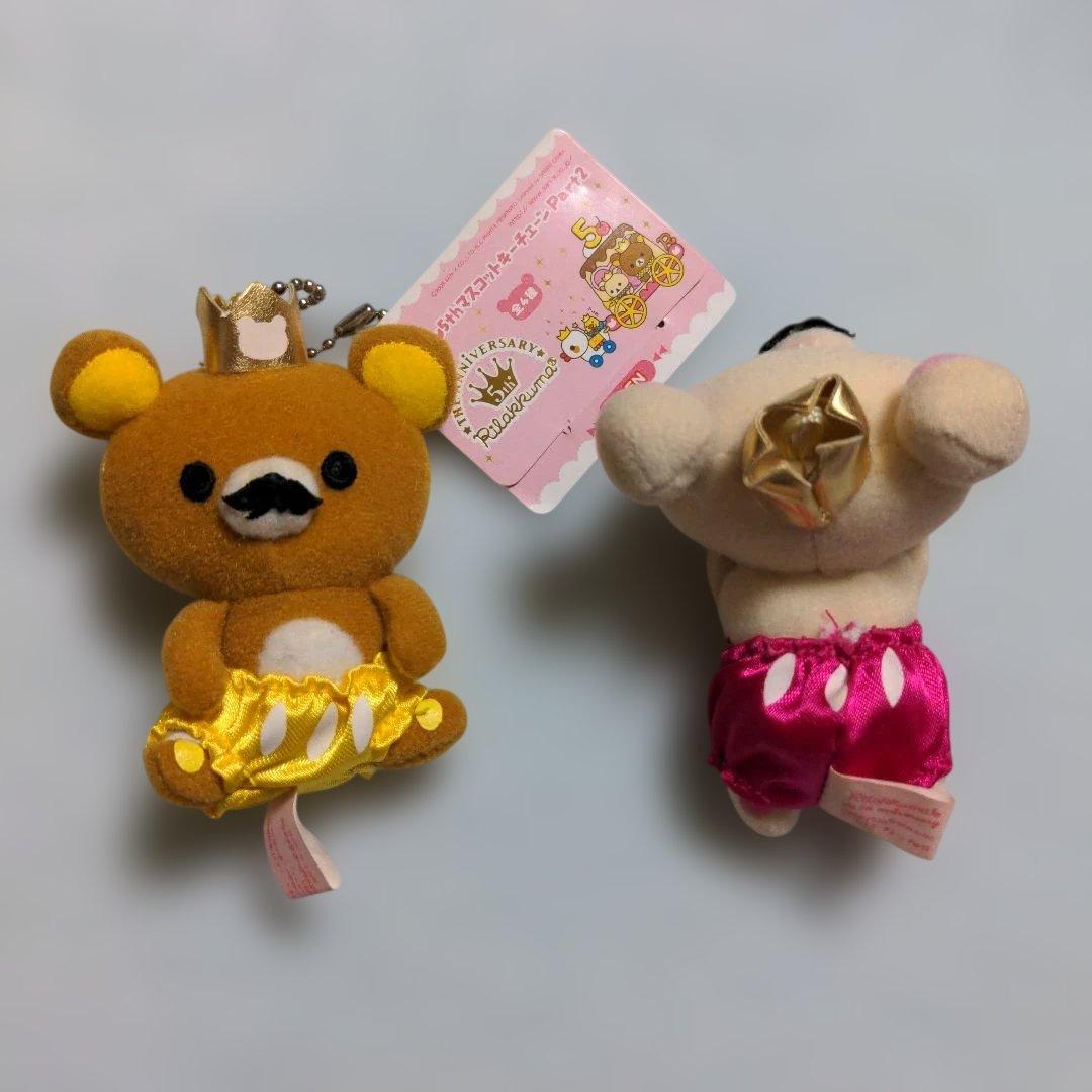 希少　リラックマ　5th　マスコット　キーチェーン　8個セット