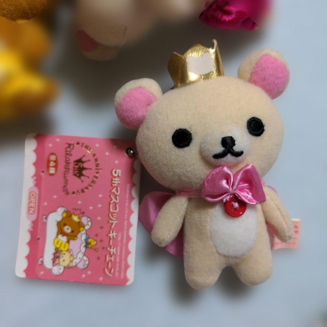希少　リラックマ　5th　マスコット　キーチェーン　8個セット