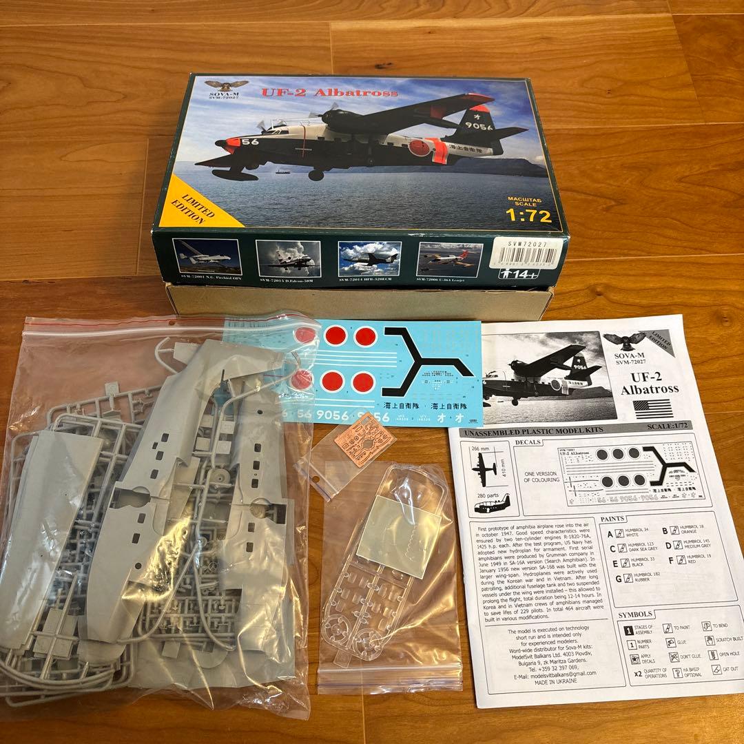 SOVA-M UF-2 Albatross アルバトロス 海上自衛隊 限定版
