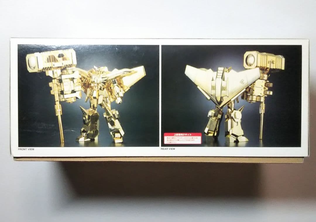 アオシマ 1/144 ガオガイガー ゴルディオンハンマー メッキ プラモデル