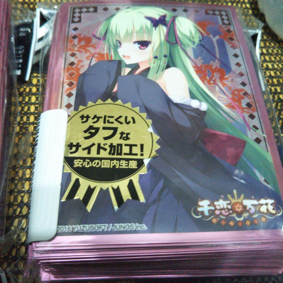 千恋※万花　ムラサメ　スリーブ✕4点セット未開封未使用です