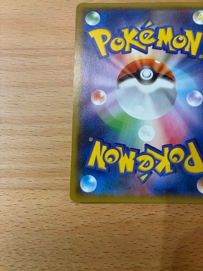 ヨコハマのピカチュウ２枚セット