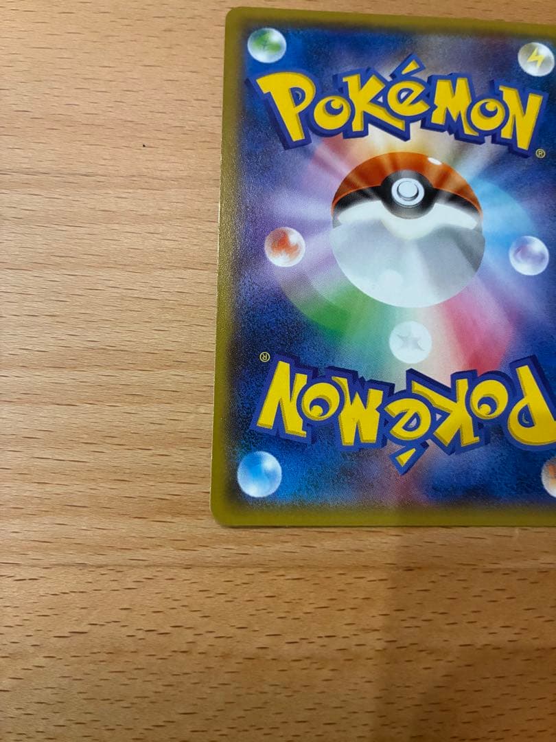 ヨコハマのピカチュウ２枚セット