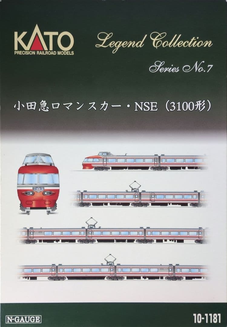 鉄道模型 小田急ロマンスカー 3100形 　11両 室内灯完備！！