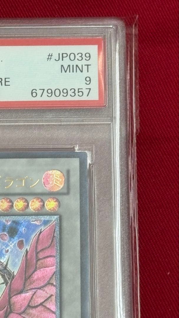 遊戯王 PSA9 ブラックローズドラゴン アルティメットレア レリーフ