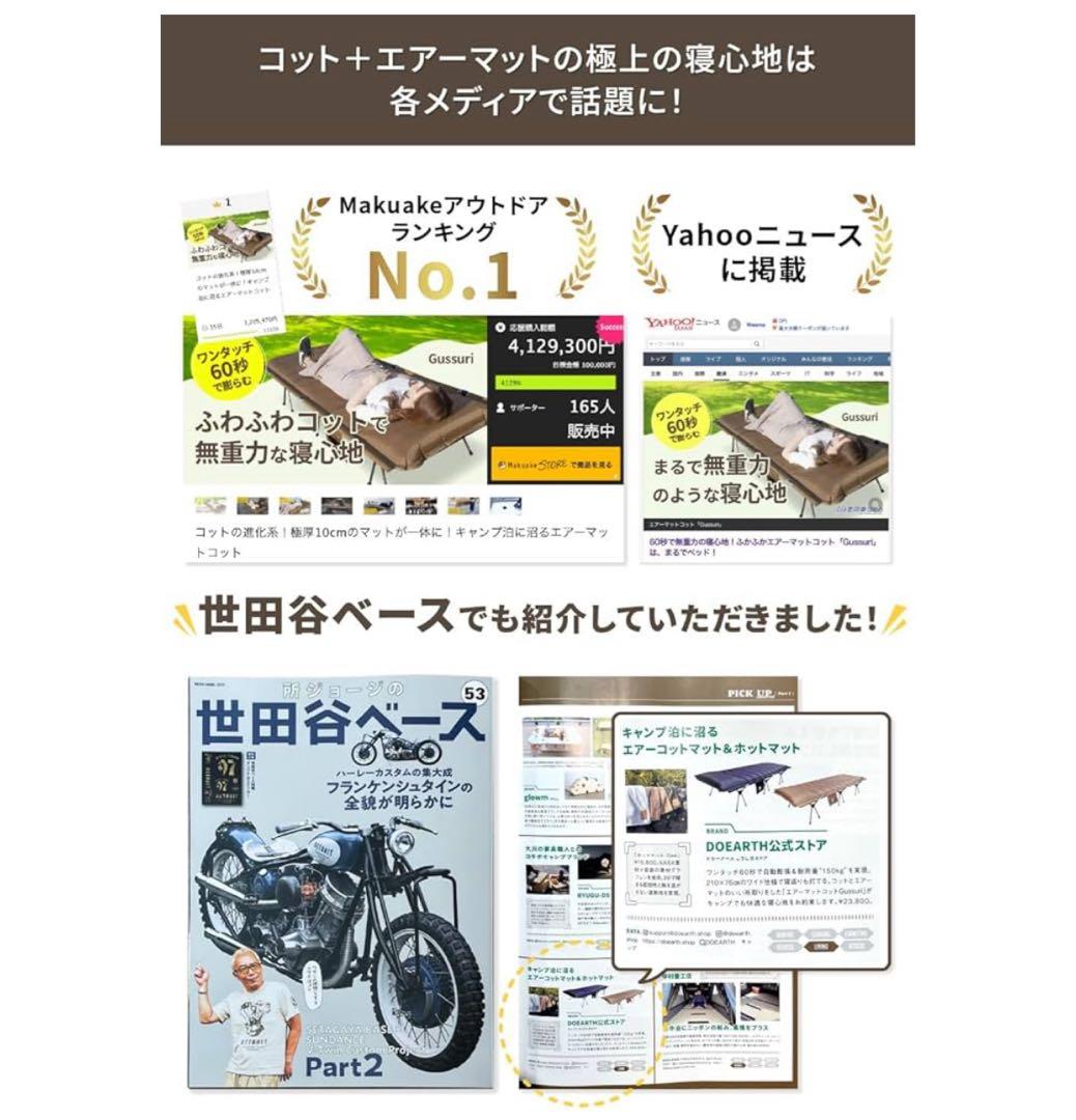 DOEARTH Gussuri エアーコットマット ブラック ヘリノックス