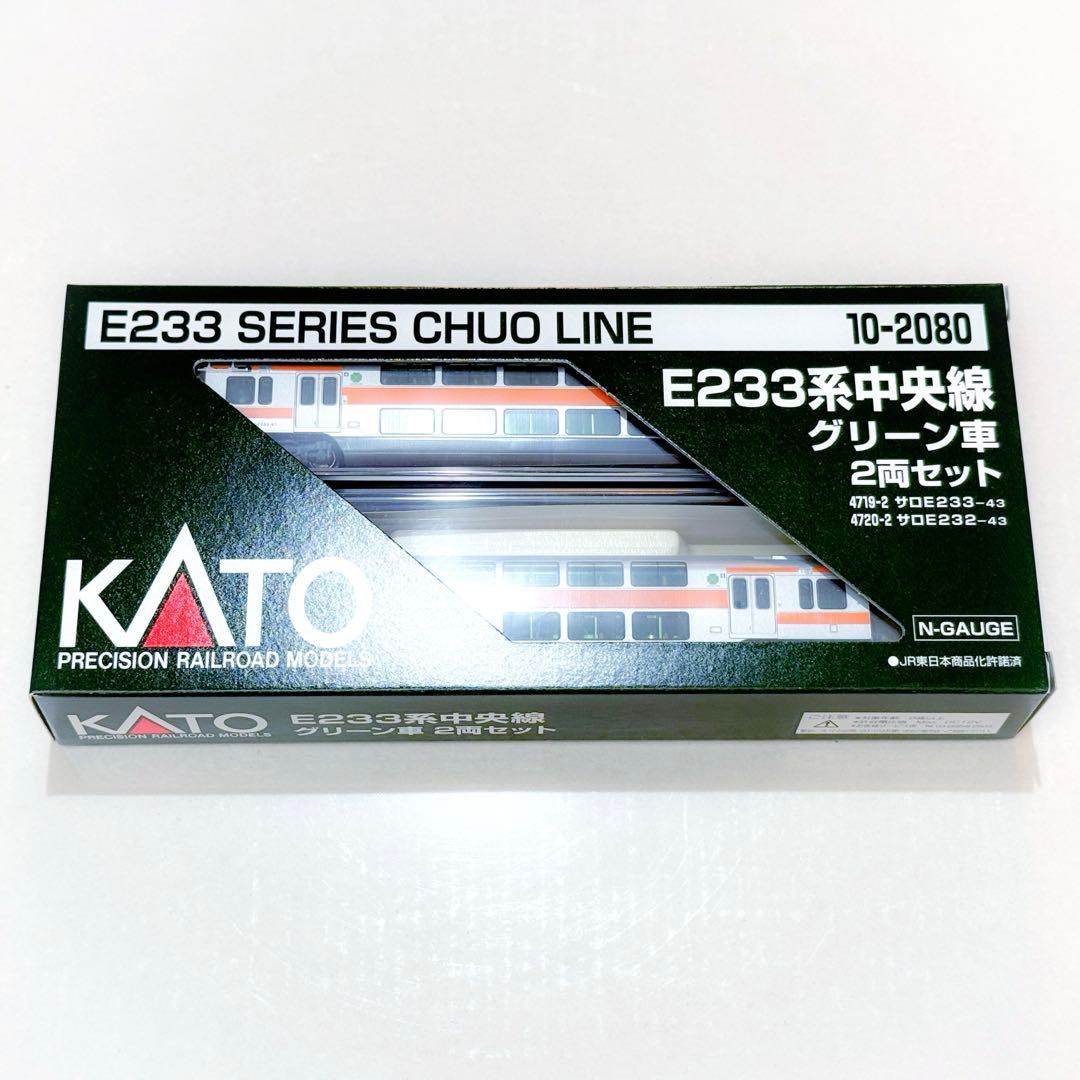 【特別企画品】 E233系 中央線 グリーン車 2両セット【新品,未使用品】