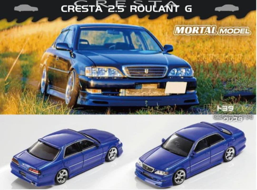 MORTAL MODEL 1/64 トヨタ クレスタ パールブルー JZX100