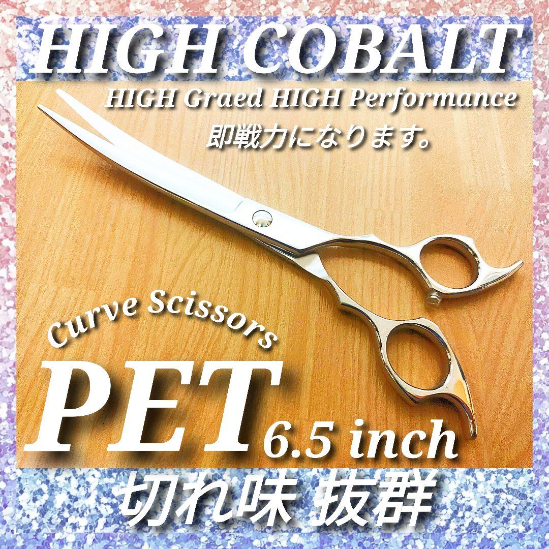 切れ味抜群スパッと快適✨カーブシザートリミング犬トリマーペットママミングも◎