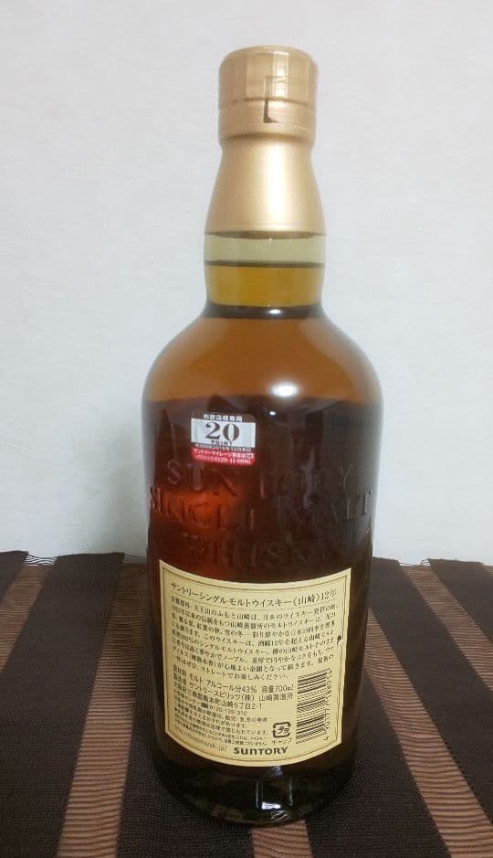 サントリー　山崎12年　ウイスキー