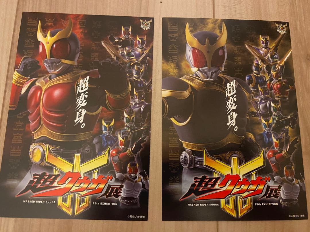 超クウガ展　クリアファイル　アクスタ　マグネット　マスキングテープ　ポストカード