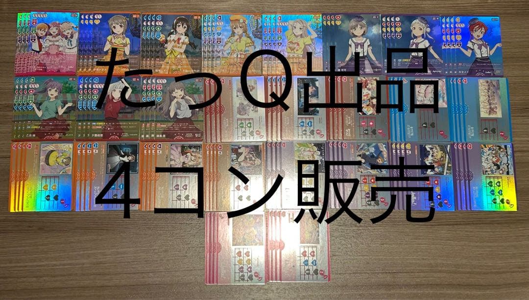 ラブライブ！オフィシャルカードゲーム ラブカ　4コン