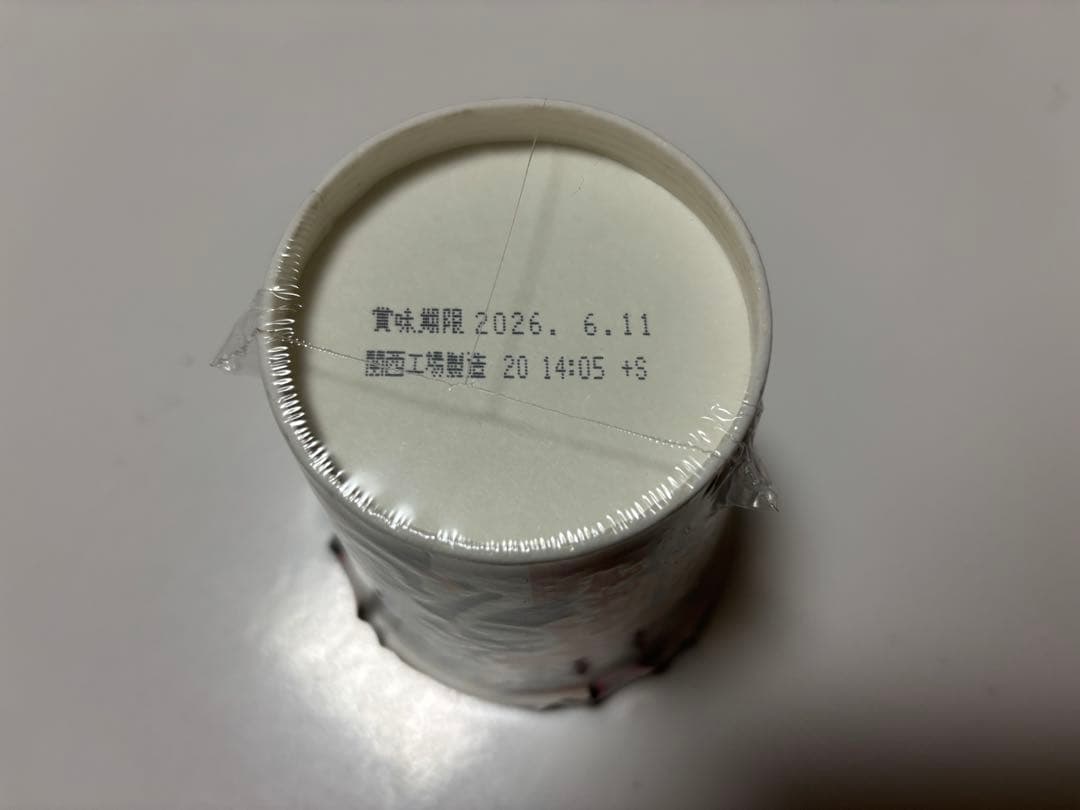 【合計98個】 新みそきん