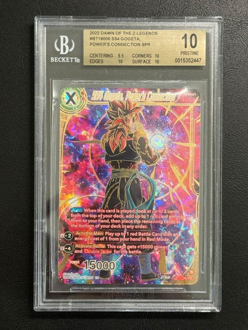 [BGS10]ドラゴンボール超カードゲーム SS4ゴジータ 英語版