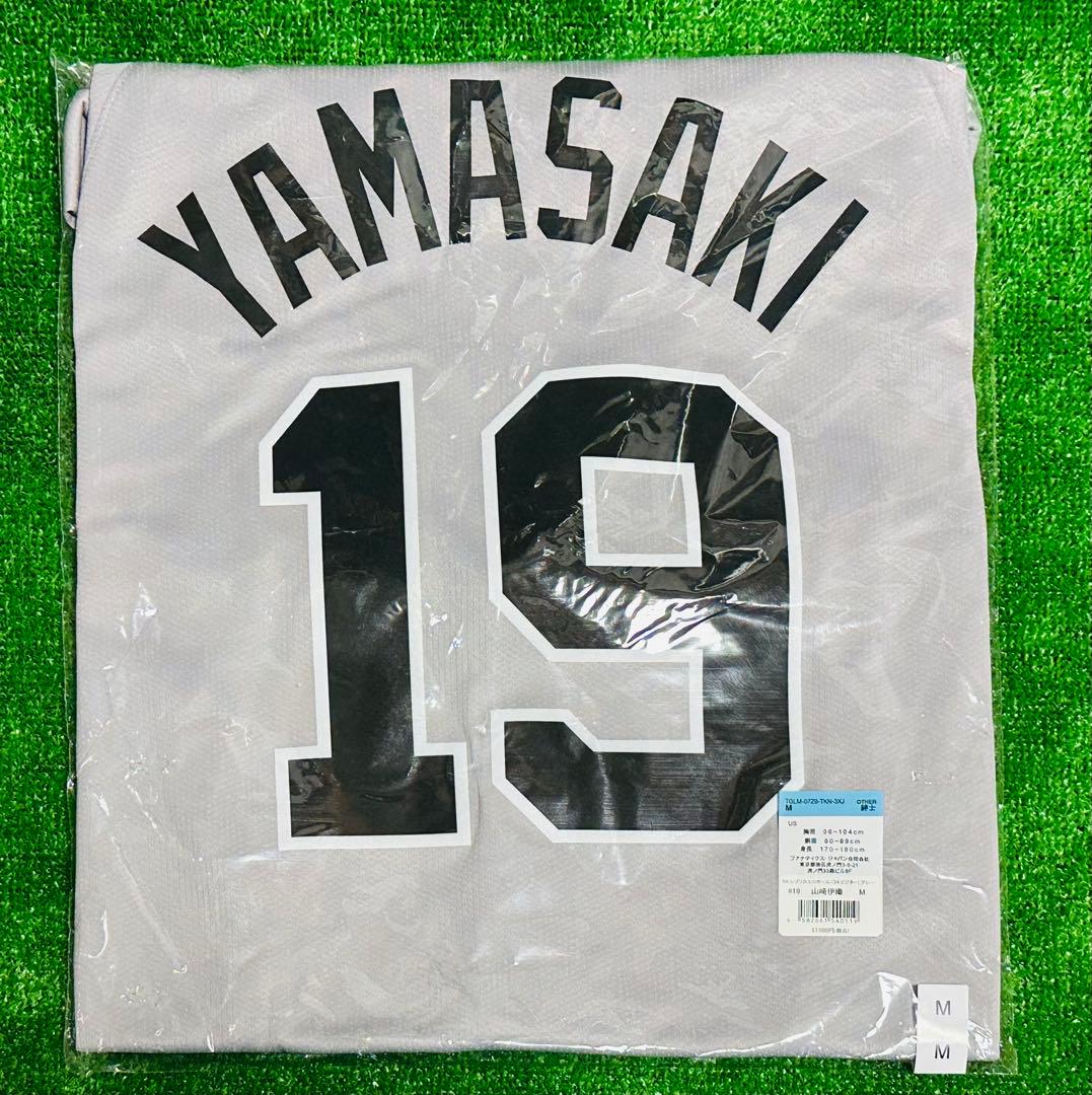 読売ジャイアンツ 山崎伊織 ビジターレプリカユニフォーム サイズM