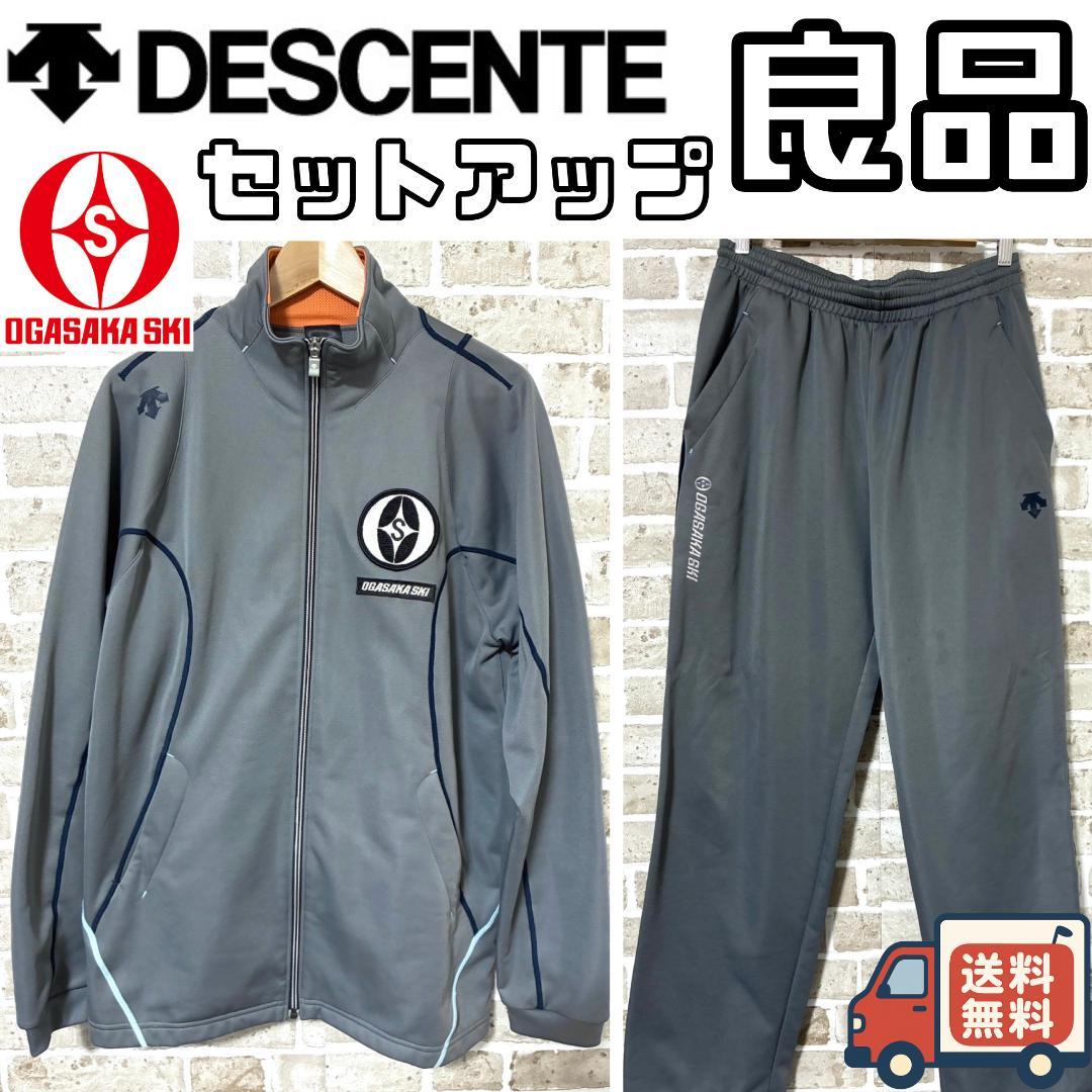 【早い者勝ち】デサント オガサカスキー メンズ ジャージ セットアップ 上下 O