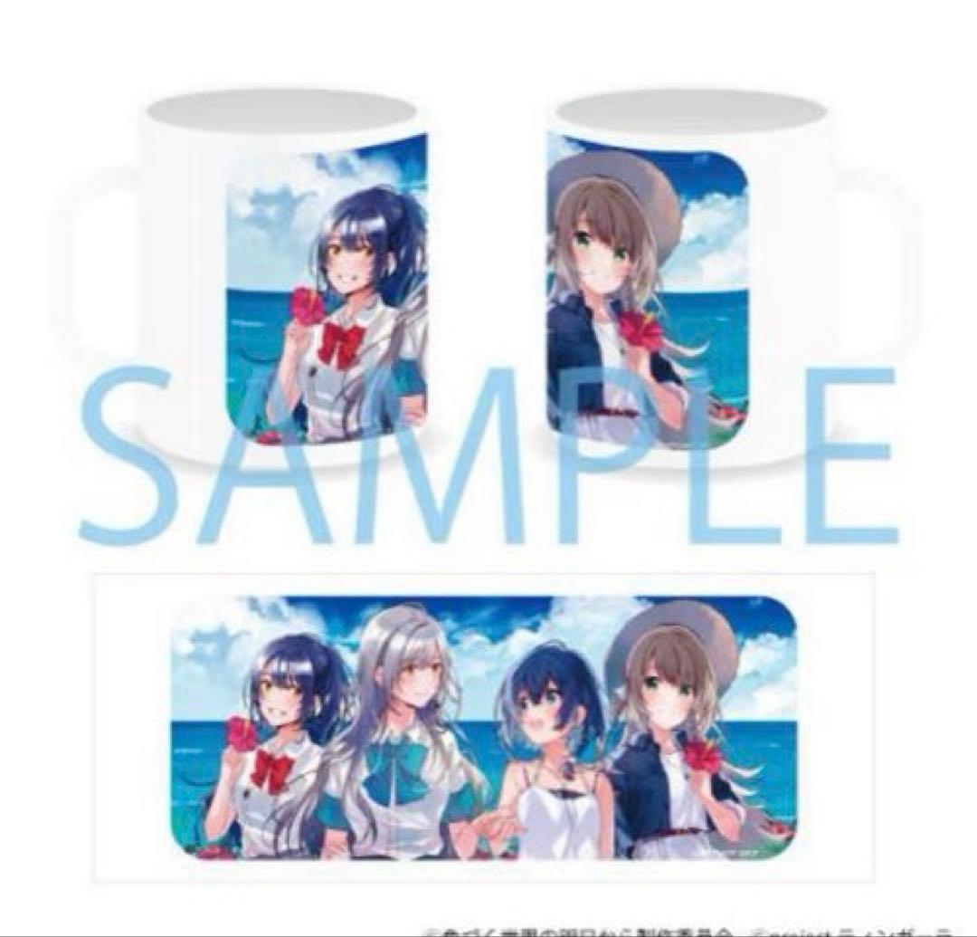 色づく世界の明日から　グッズセット