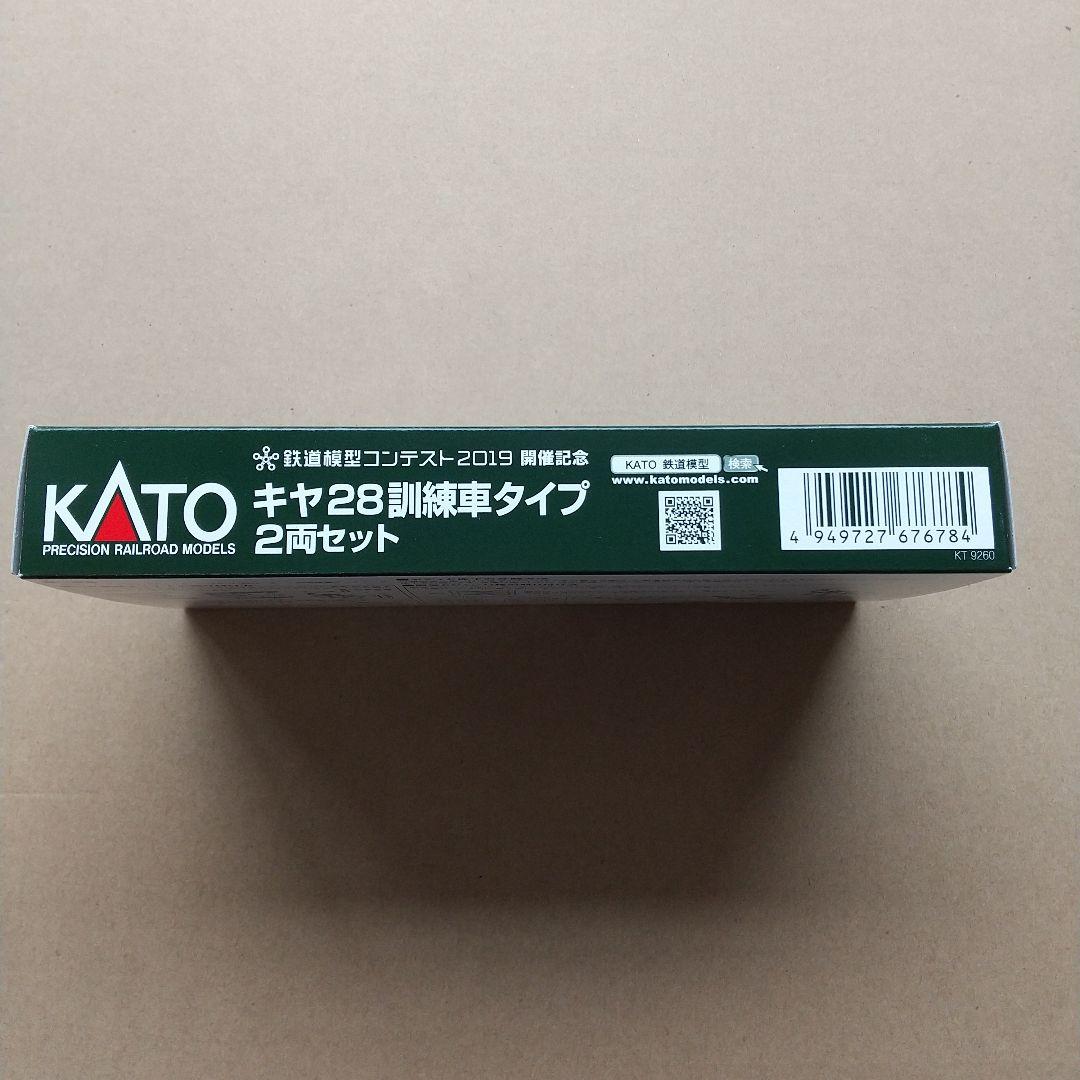 ◆ KATO 10-948 キヤ28訓練車タイプ２両セット