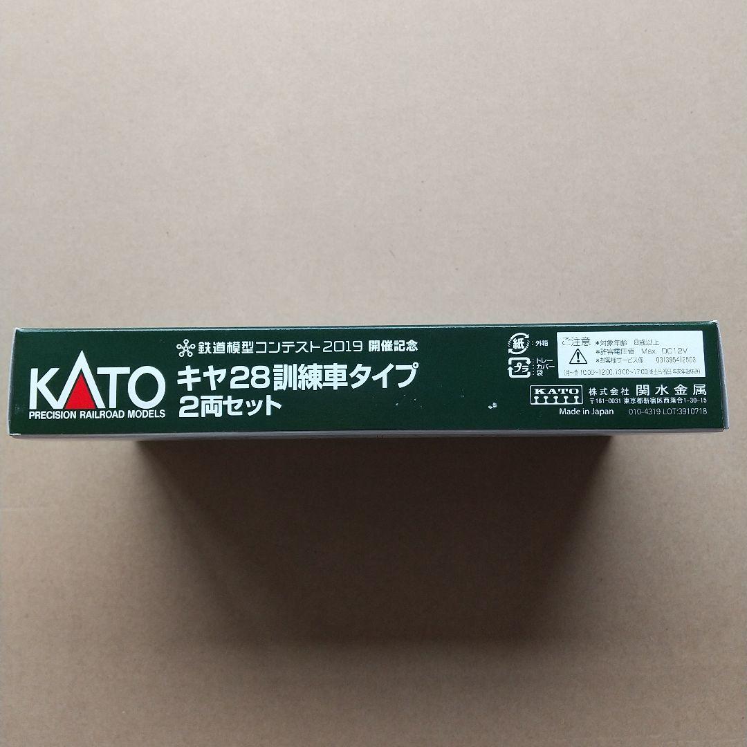 ◆ KATO 10-948 キヤ28訓練車タイプ２両セット