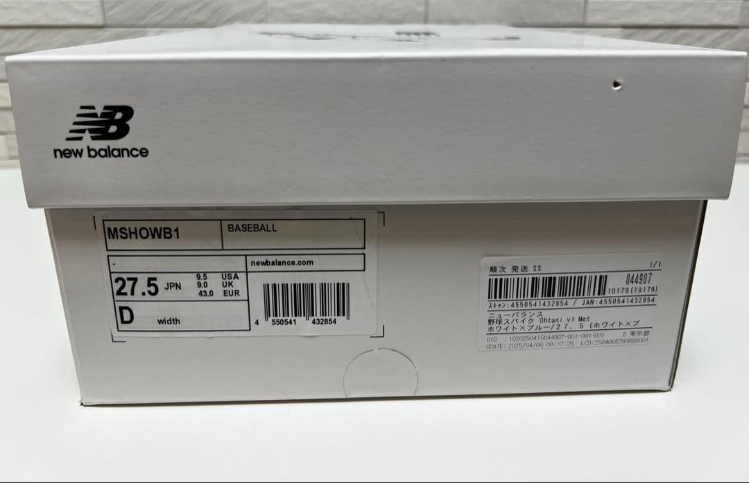 New Balance MSHOWB1 27.5cm スパイク 大谷モデル 新品