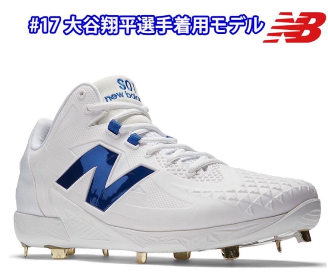 New Balance MSHOWB1 27.5cm スパイク 大谷モデル 新品
