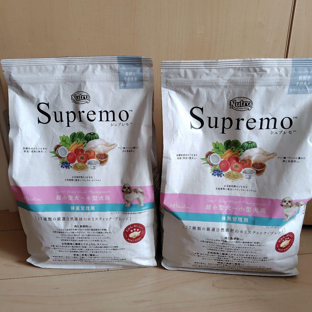 【新品】ニュートロ シュプレモ 超小型犬〜小型犬用 体重管理用 3kg 2点