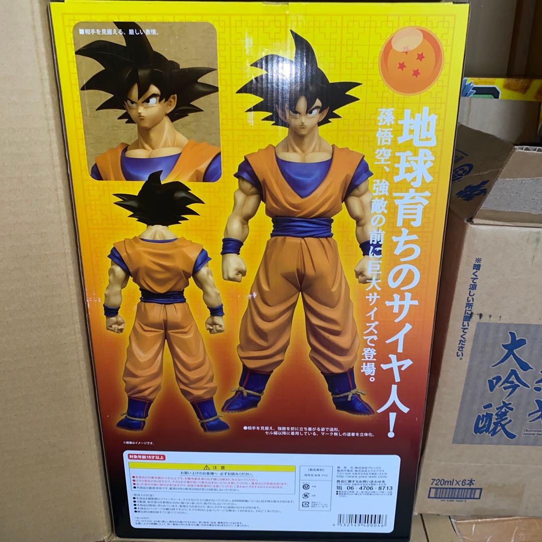 ドラゴンボール　ギガンティックシリーズ　孫悟空　x plus レア　フィギュア
