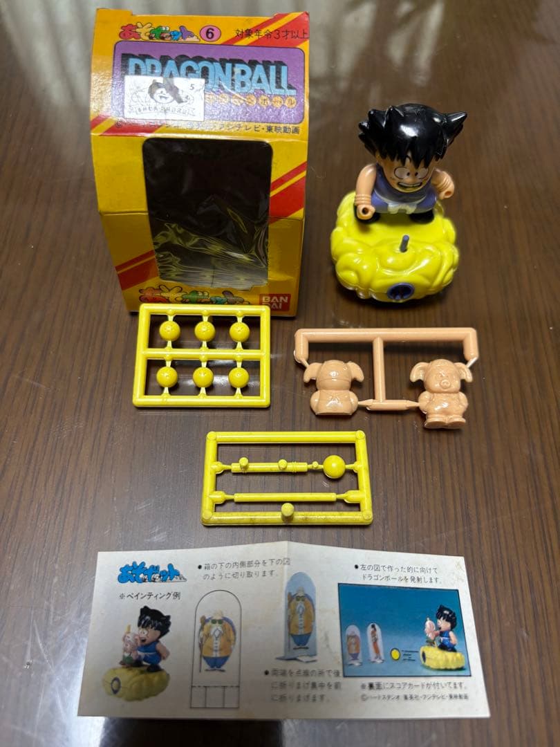 あそボット　ドラゴンボール 悟空フィギュア バンダイ 1986年　レトロ