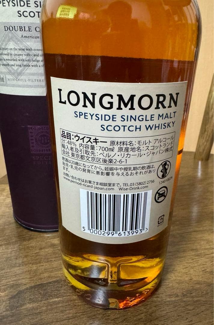 LONGMORN 18年 スコッチウイスキー 700ml