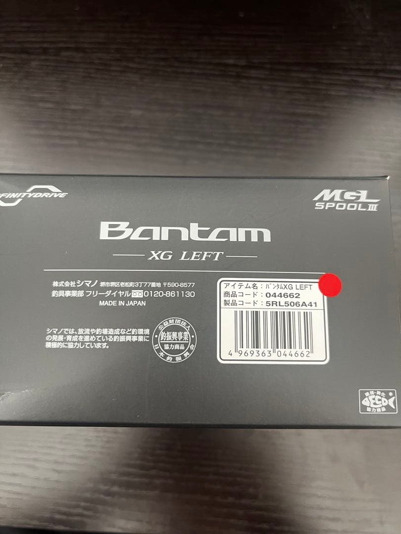 押忍！おら悟空！ SHIMANO Bantam XG LEFT