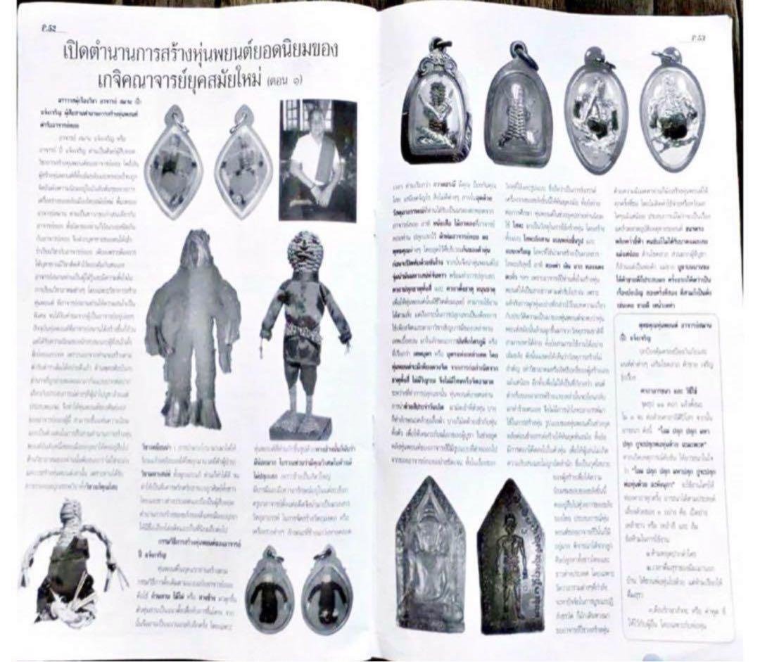 【限定1】人形富 フンパヨンピー プラクルアン A　証明書付属