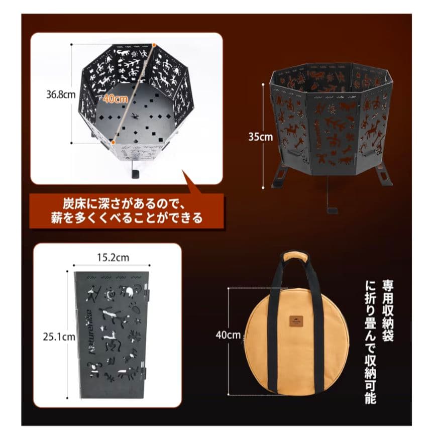 Naturehike 八角形焚き火台 収納袋付き